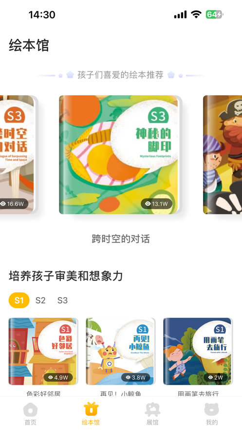 小熊美术app正版下载