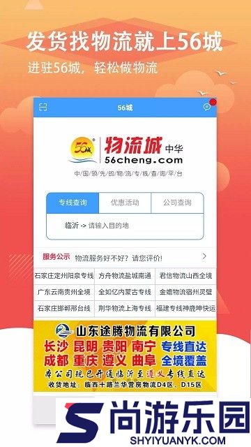 56城手机版下载