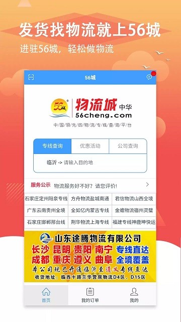 56城手机版下载