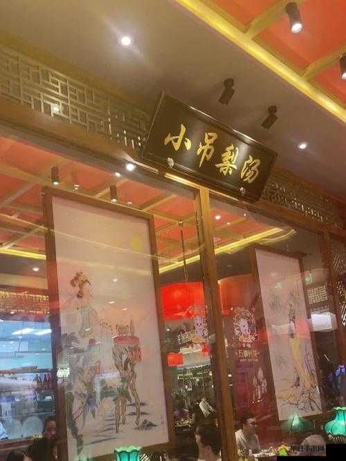 welcome 仙踪林 limited 包子铺：传统美味，尽在这里