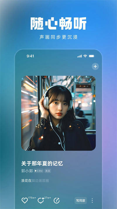 音潮app下载