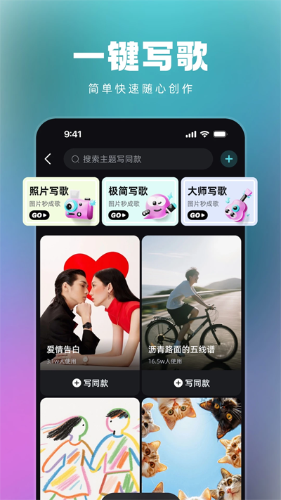 音潮app下载