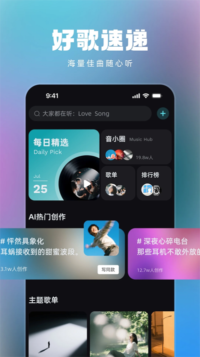 音潮app下载