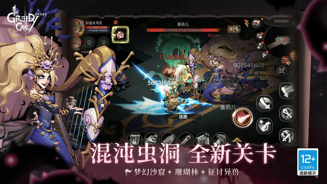 贪婪洞窟2正版下载