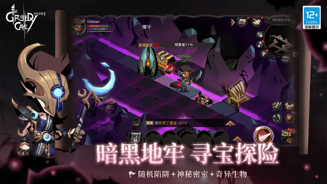 贪婪洞窟2正版下载