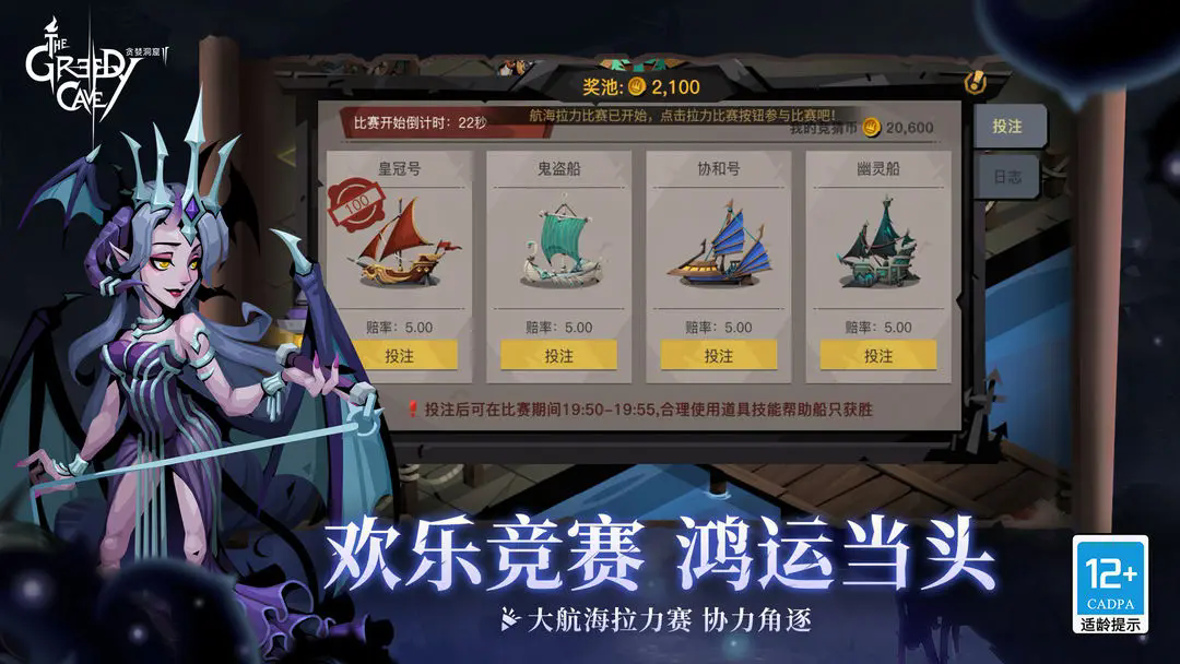 贪婪洞窟2正版下载