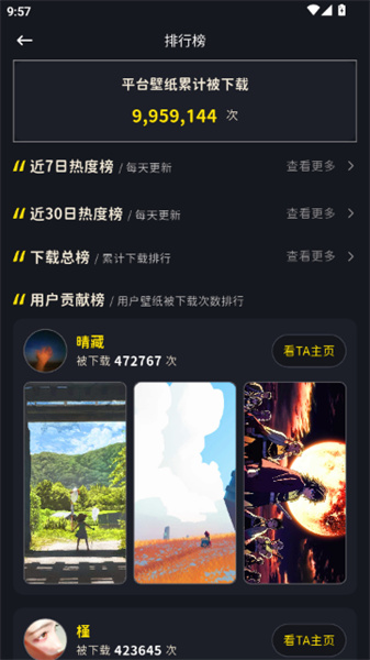 星塘图集app下载