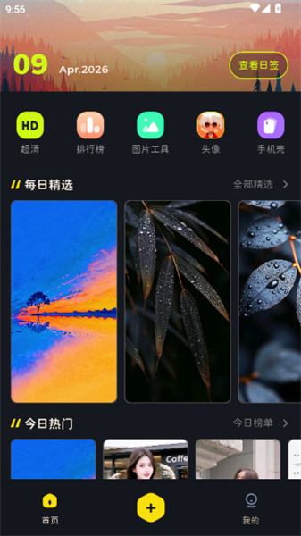星塘图集app下载
