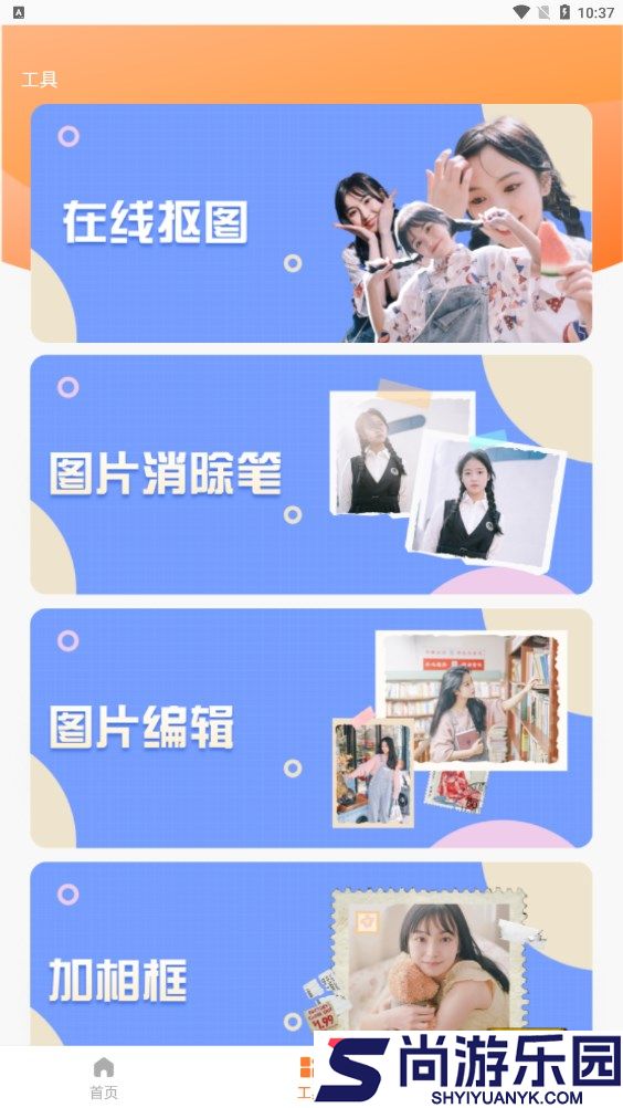 旗帜照片处理工具下载安装