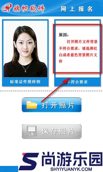 旗帜照片处理工具下载安装
