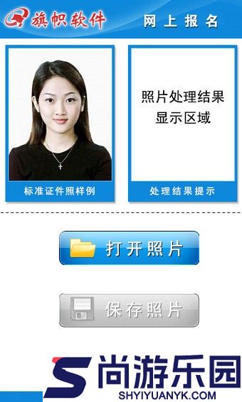 旗帜照片处理工具下载安装