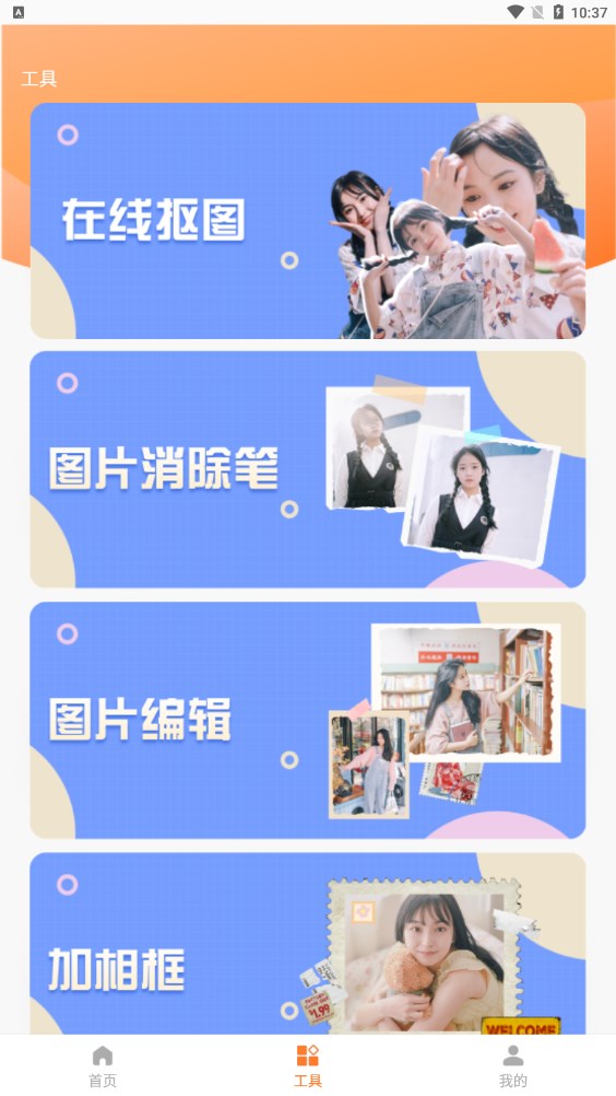 旗帜照片处理工具下载安装