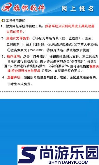 旗帜照片处理工具下载安装