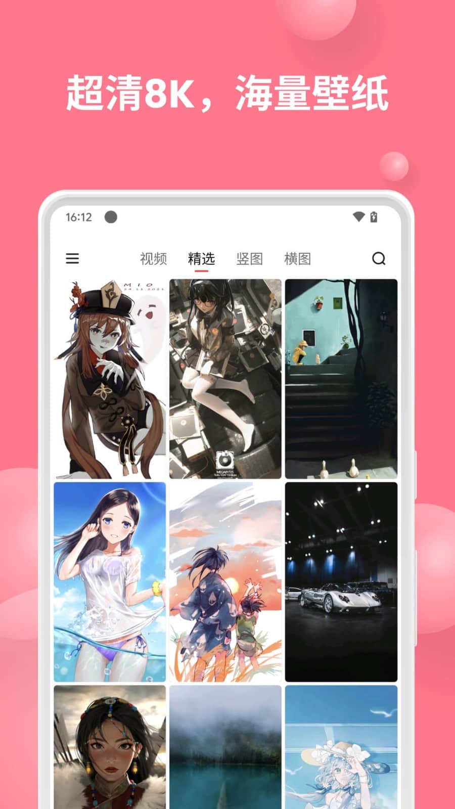 汽水壁纸app下载