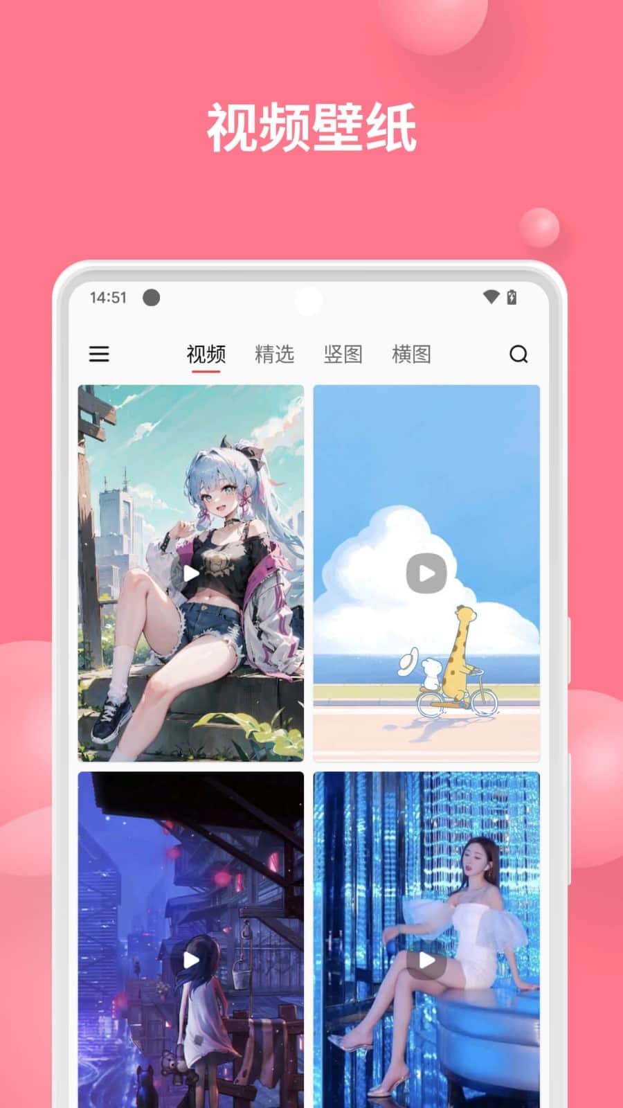 汽水壁纸app下载