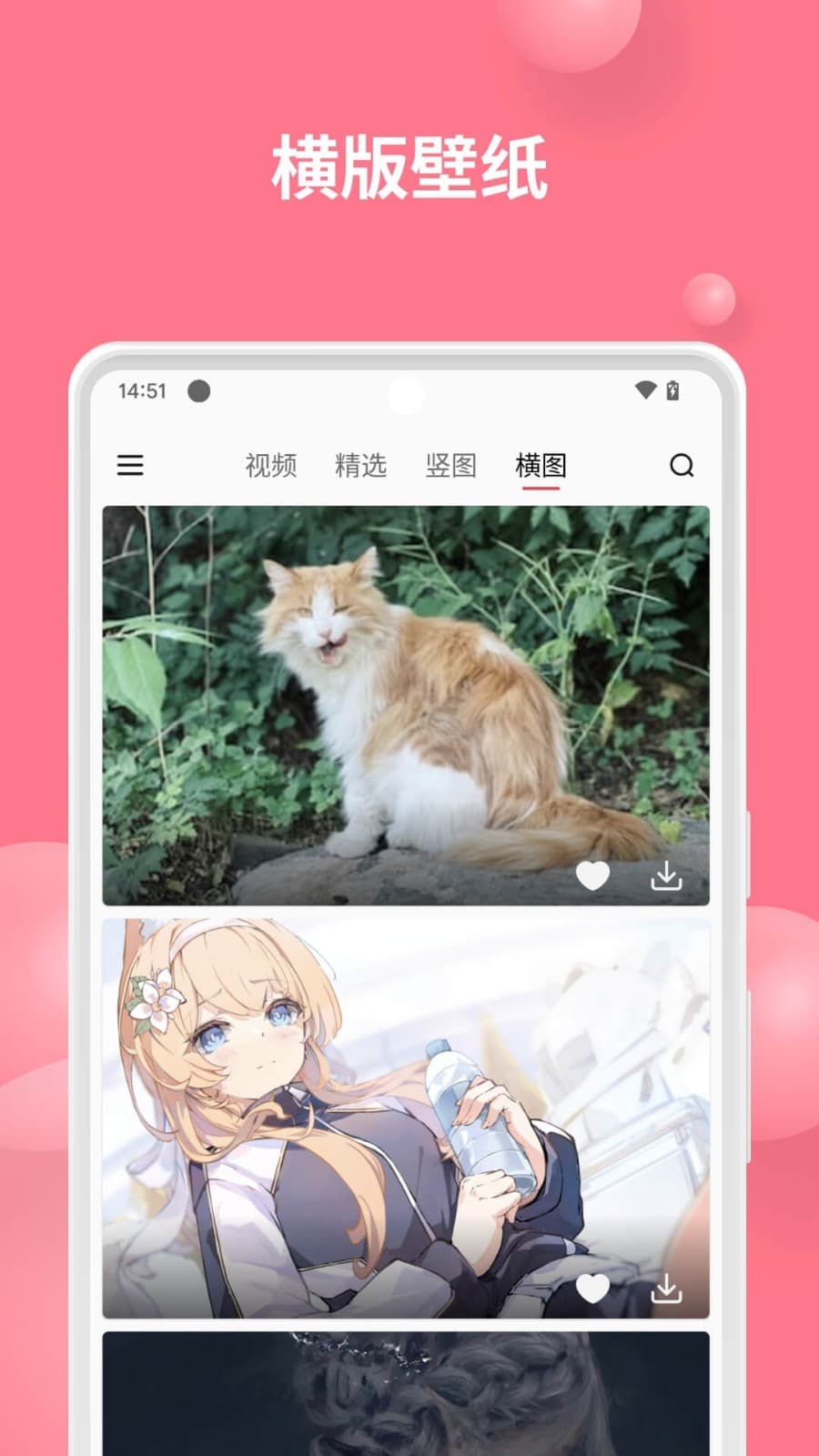 汽水壁纸app下载