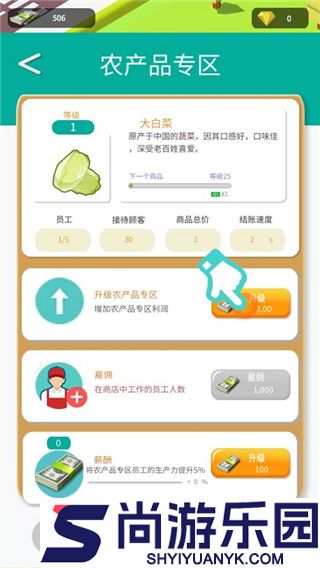 超级大卖场下载手机版