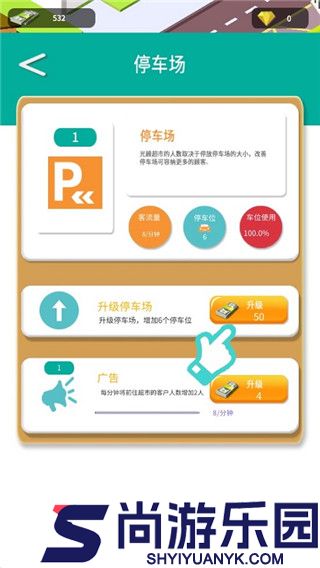 超级大卖场下载手机版