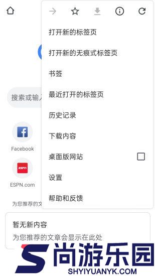 谷歌浏览器Chrome开发者版app下载