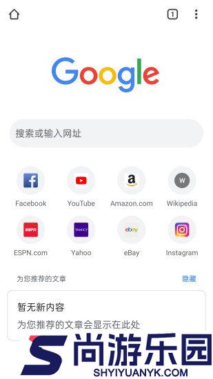 谷歌浏览器Chrome开发者版app下载