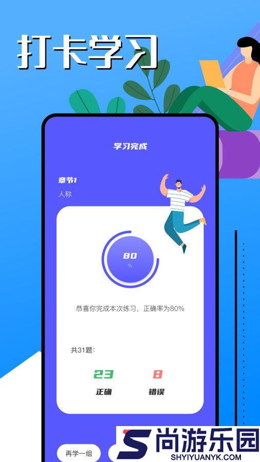 韩语学习助手APP手机版下载