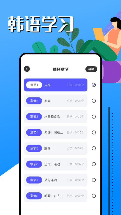 韩语学习助手APP手机版下载