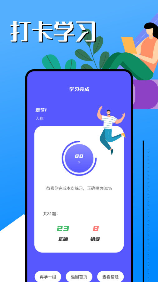 韩语学习助手APP手机版下载