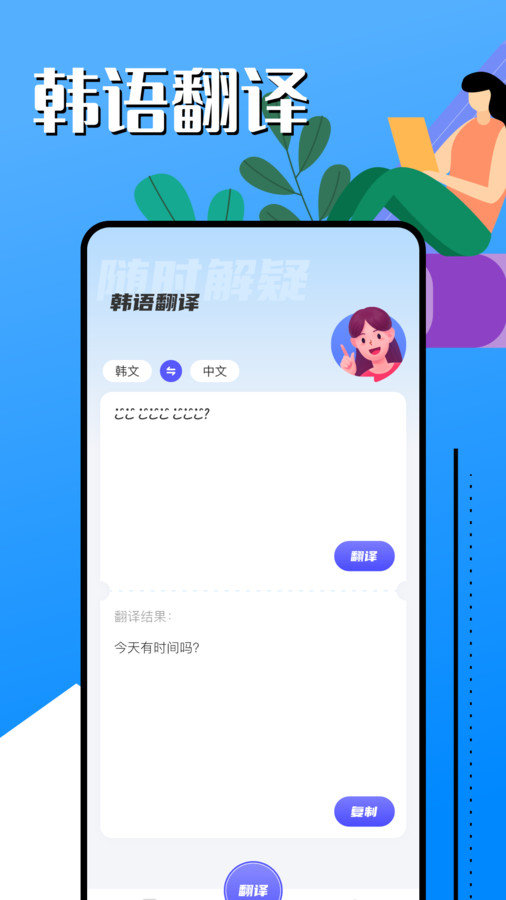 韩语学习助手APP手机版下载
