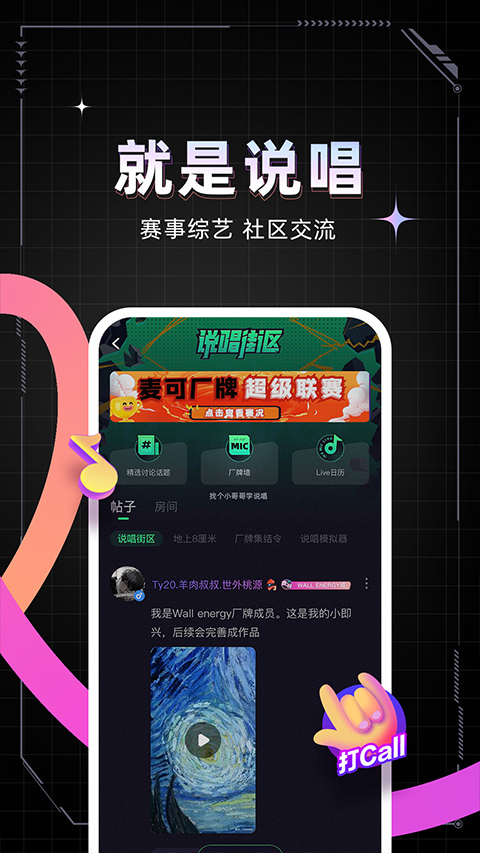 麦可免费下载