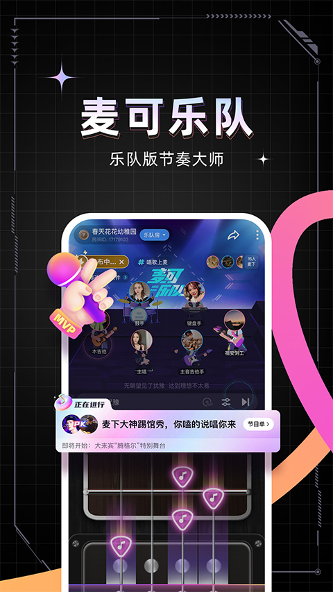 麦可免费下载