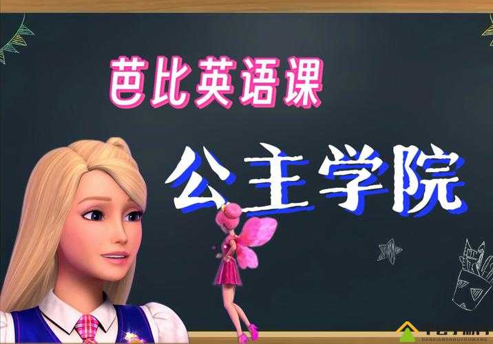 学院公主 3 插曲 2 无尽利弊之深度剖析与全面解读
