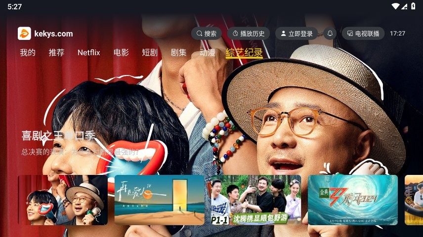 可可影视电视版下载