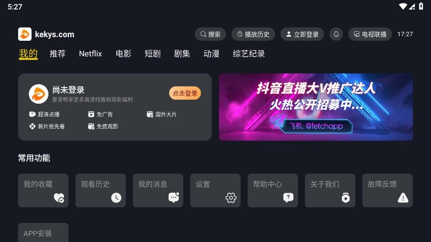 可可影视电视版下载
