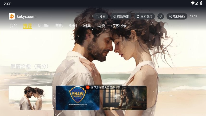 可可影视电视版下载