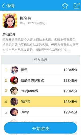 3366游戏盒子官网版下载
