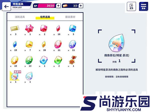 偶像梦幻祭2官方正版下载