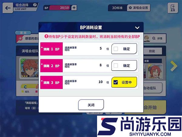 偶像梦幻祭2官方正版下载