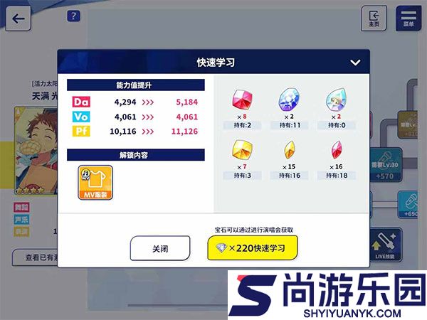偶像梦幻祭2官方正版下载