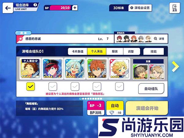 偶像梦幻祭2官方正版下载