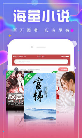 海棠御书屋小说app下载