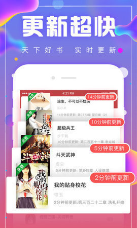 海棠御书屋小说app下载