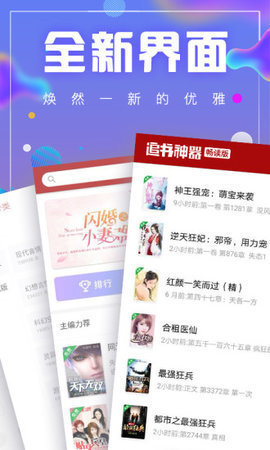 海棠御书屋小说app下载