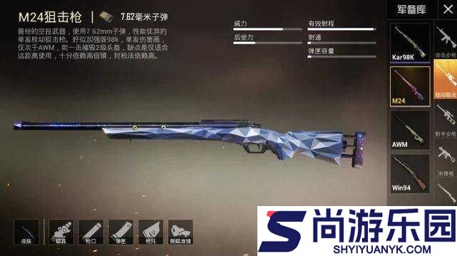 绝地求生游戏中M24狙击枪刷新分布地点全面详细介绍