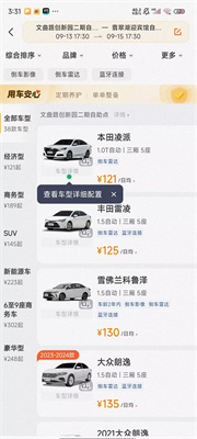 神州租车APP下载