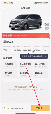 神州租车APP下载