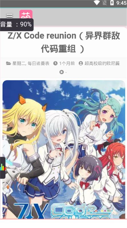 萌站下载