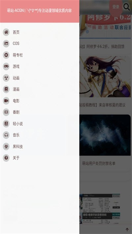 萌站下载