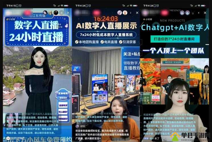 成为人直播 app：打造精彩直播互动平台引领潮流新方向