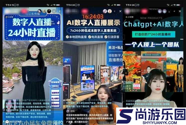 成为人直播