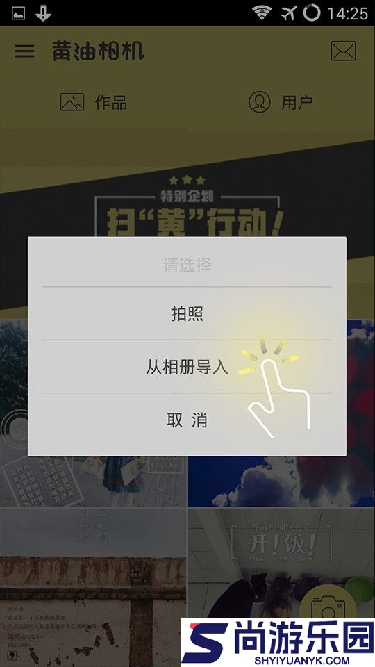 黄油相机最新版下载